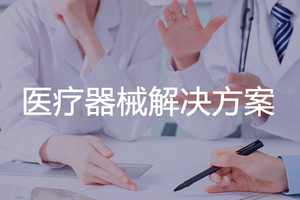 医疗器械行业SEM运营解决方案